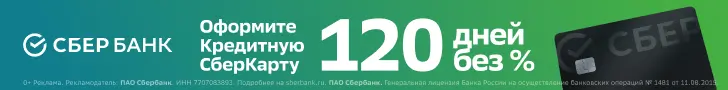 Сбербанк - кредитная карта [CPS] RU