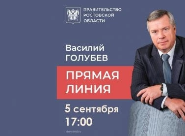 Губернатор ответит жителям