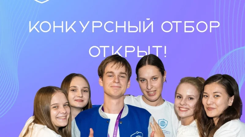 У студентов из Ростовской области есть шанс попасть на III Международную Школу Интернет-БЕЗопасности молодежи