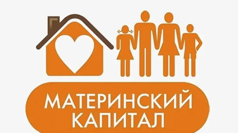 Возможности использования материнского капитала расширят