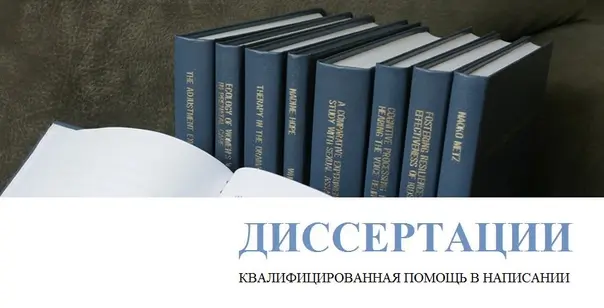 Изображение: userapi.com (https://sun9-51.userapi.com/impg/AgPA_DB9wvT01Vmomlm8n9Ms43syGgEEjmlKRQ/d7b7Cpf1tCI.jpg?size=604x308&quality=96&sign=6d3c79cbecf92a4481990f246c1eb742&type=album) https://dissertatsia.ru/
