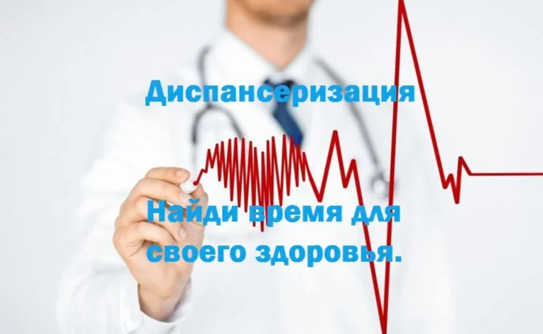 Жителей Аксайского района приглашают пройти диспансеризацию