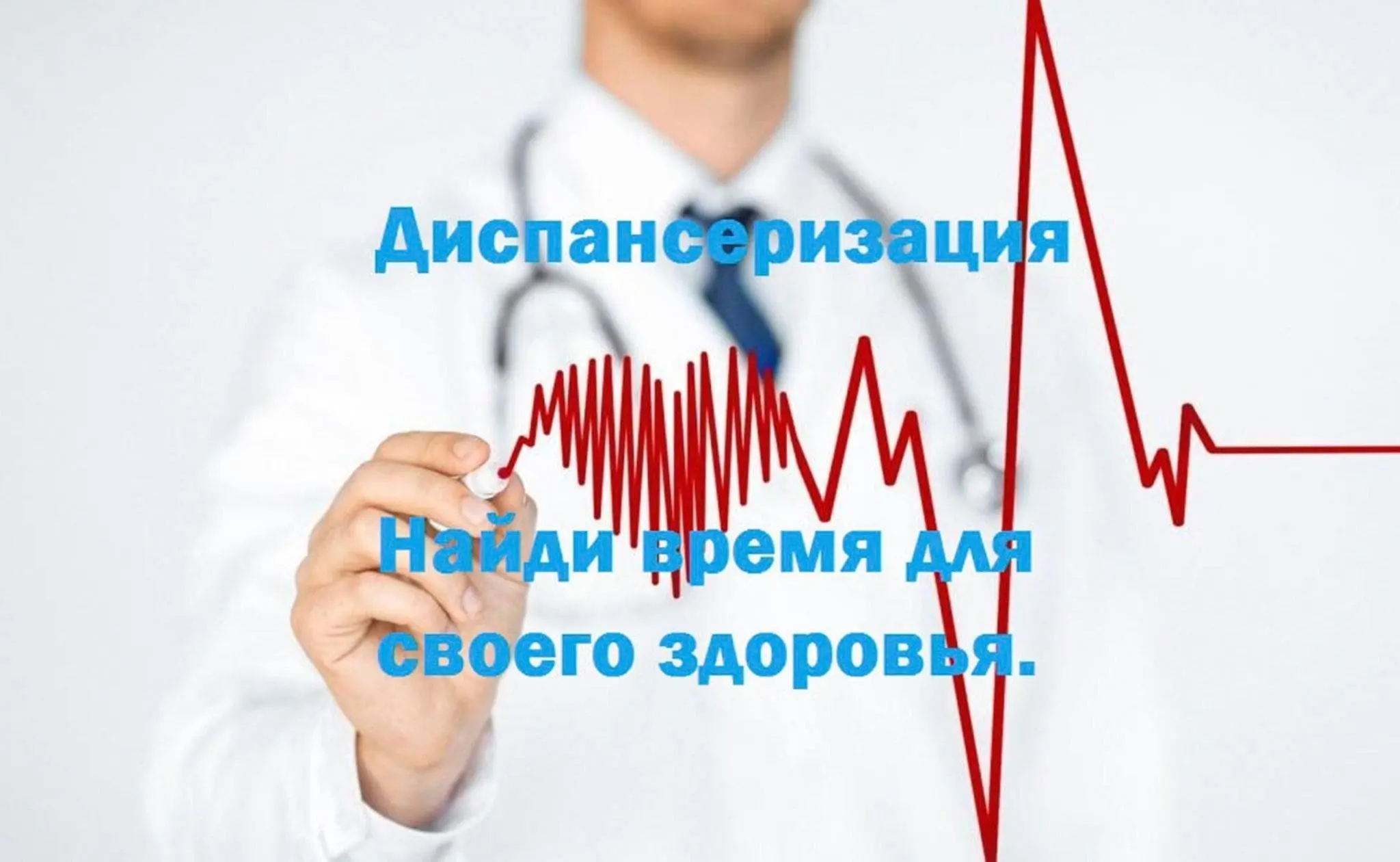 Жителей Аксайского района приглашают пройти диспансеризацию