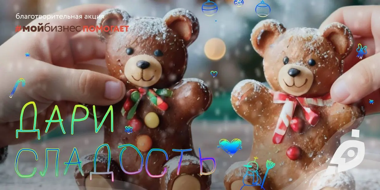 Деды Морозы и Снегурочки, отзовитесь!