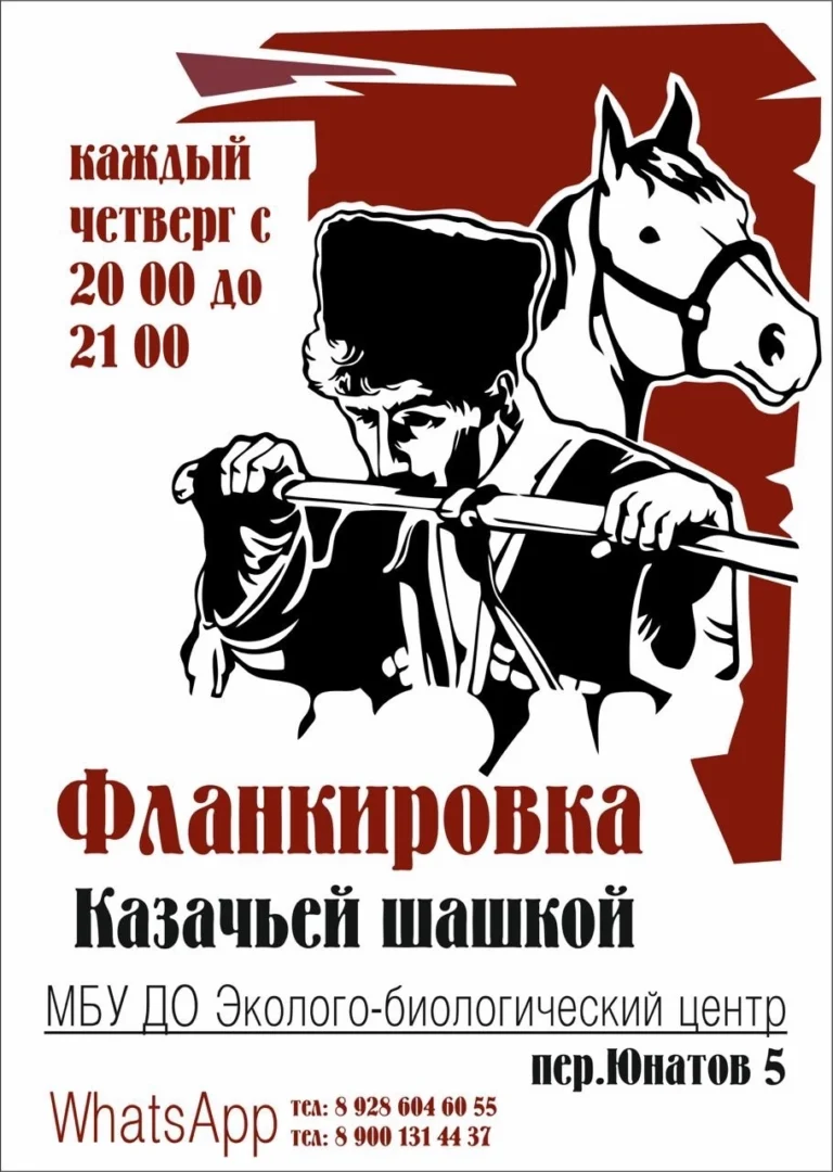 Занятия по фланкировке казачьей шашкой проводятся в Новочеркасске