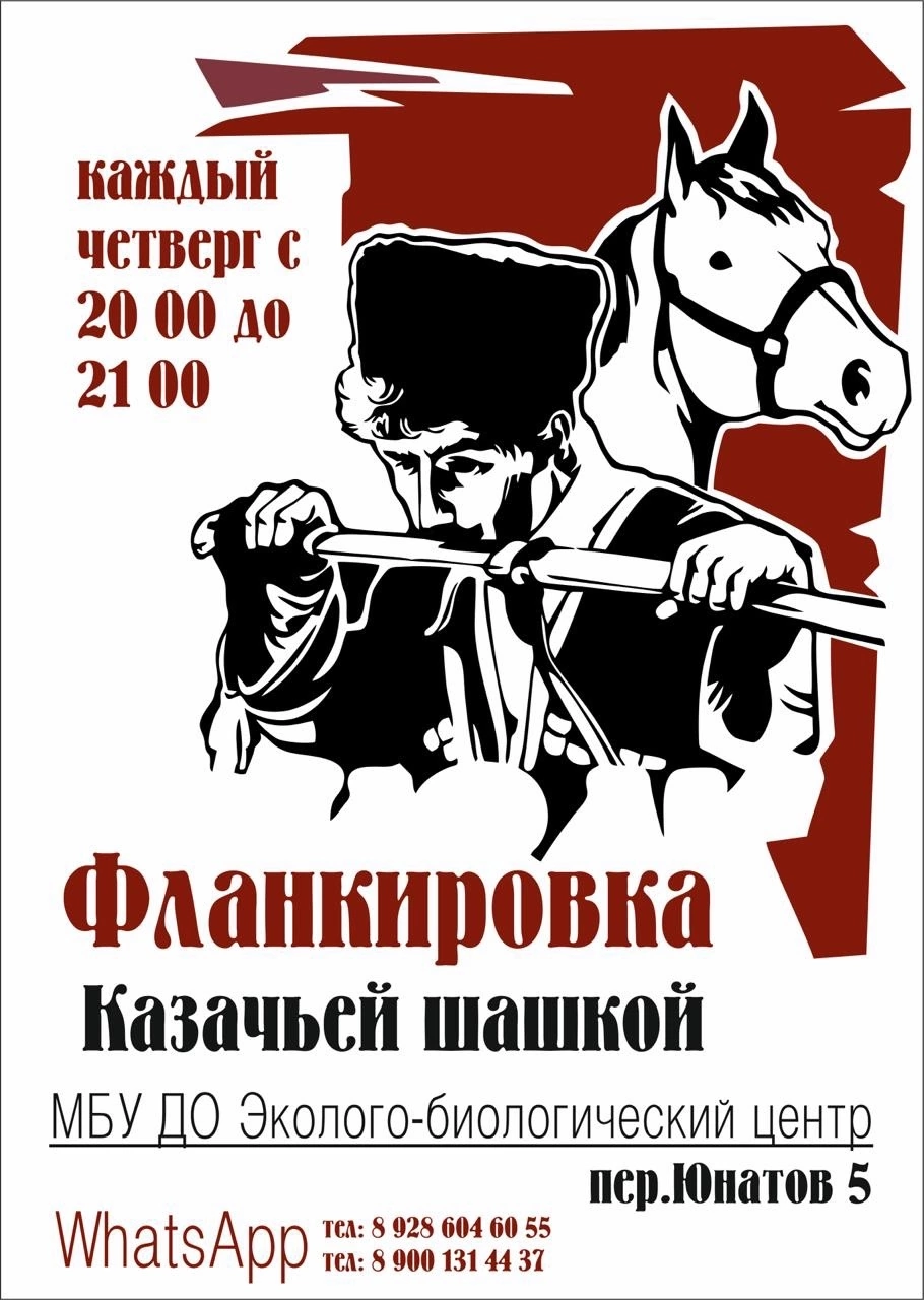 Занятия по фланкировке казачьей шашкой проводятся в Новочеркасске