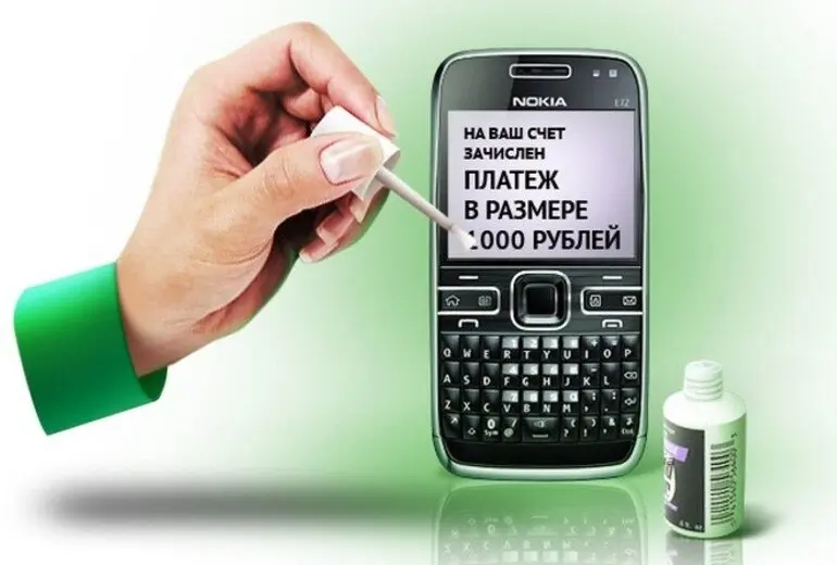 Как вернуть ошибочный перевод на карту или по номеру телефона