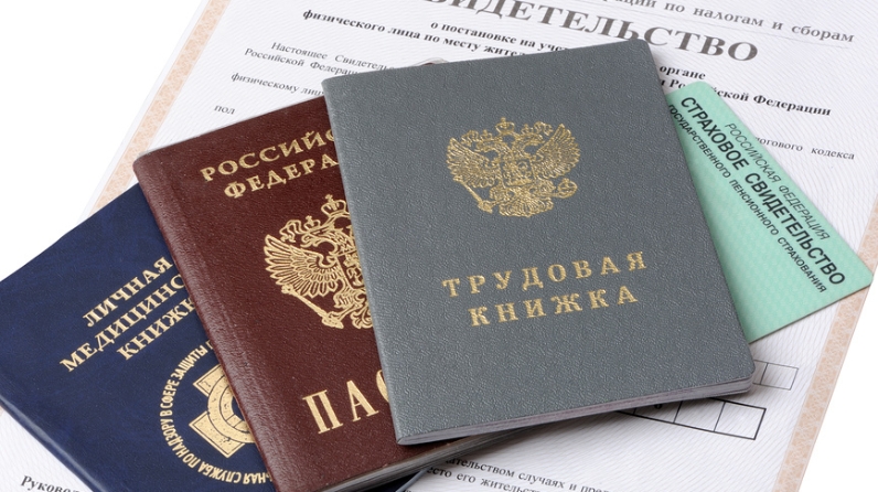Список документов для оформления на работу