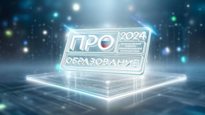 Студенты Новочеркасского колледжа стали призерами всероссийского конкурса медиапроектов