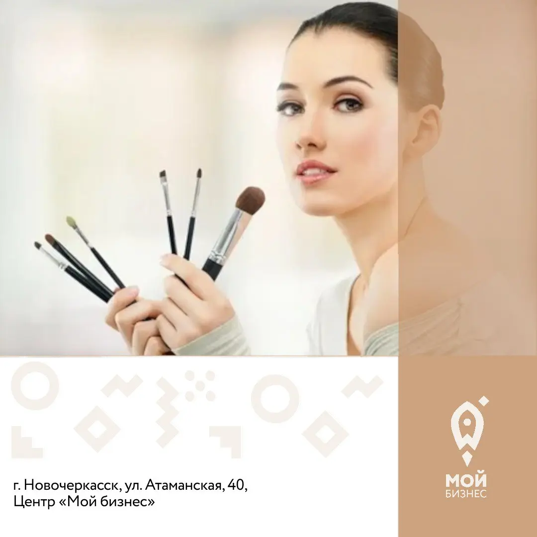 Мастер-класс «Новогоднее преображение для прекрасных представительниц бизнеса»