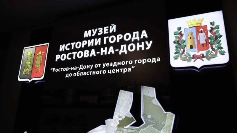 Музей истории Ростова-на-Дону открылся на улице Шаумяна