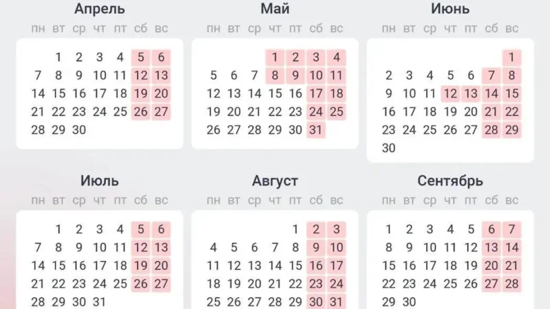 Календарь праздничных дней в 2025 году