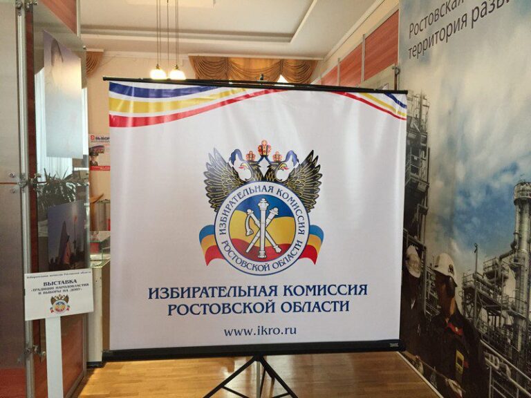 Избирательная комиссия Ростовской области начала прием финансовых отчетов от политических партий: обеспечение прозрачности финансирования