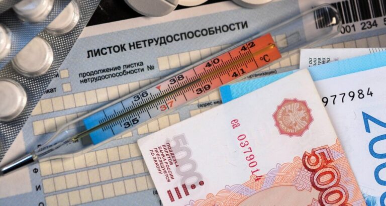 Больничный в 2025 году: как рассчитать выплаты и что нужно знать работнику