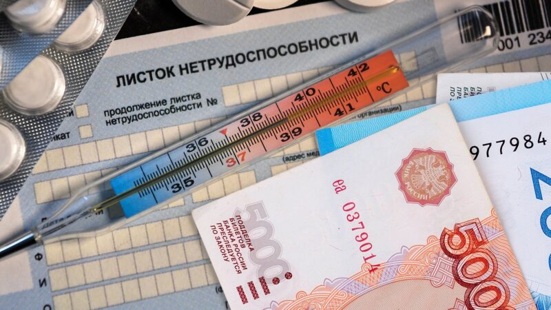Больничный в 2025 году: как рассчитать выплаты и что нужно знать работнику