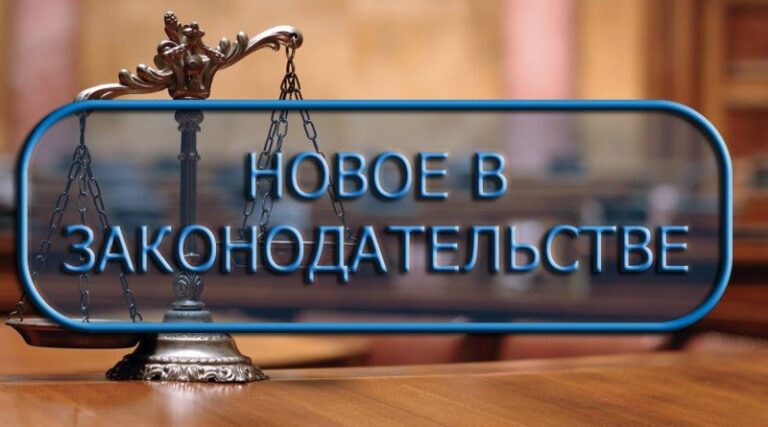 Новые законы 2025: Ключевые изменения в доходах, налогах и социальной сфере