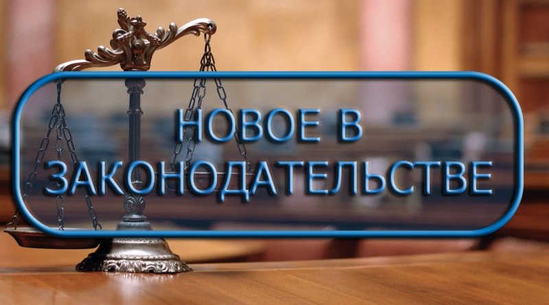 Новые законы 2025: Ключевые изменения в доходах, налогах и социальной сфере