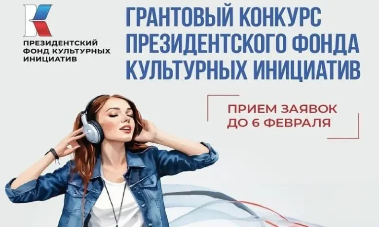 Ростовские творцы, не упустите шанс! Президентский фонд культурных инициатив принимает заявки до 6 февраля