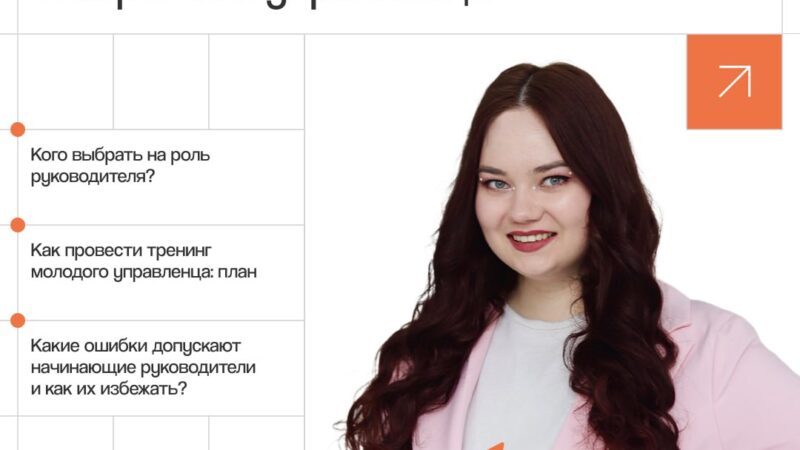 Rocket Business приглашает на бесплатный Workshop для руководителей в Ростове-на-Дону!