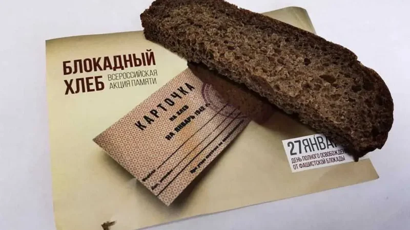 Новочеркасск присоединится к акции «Блокадный хлеб»: вспомним подвиг Ленинграда