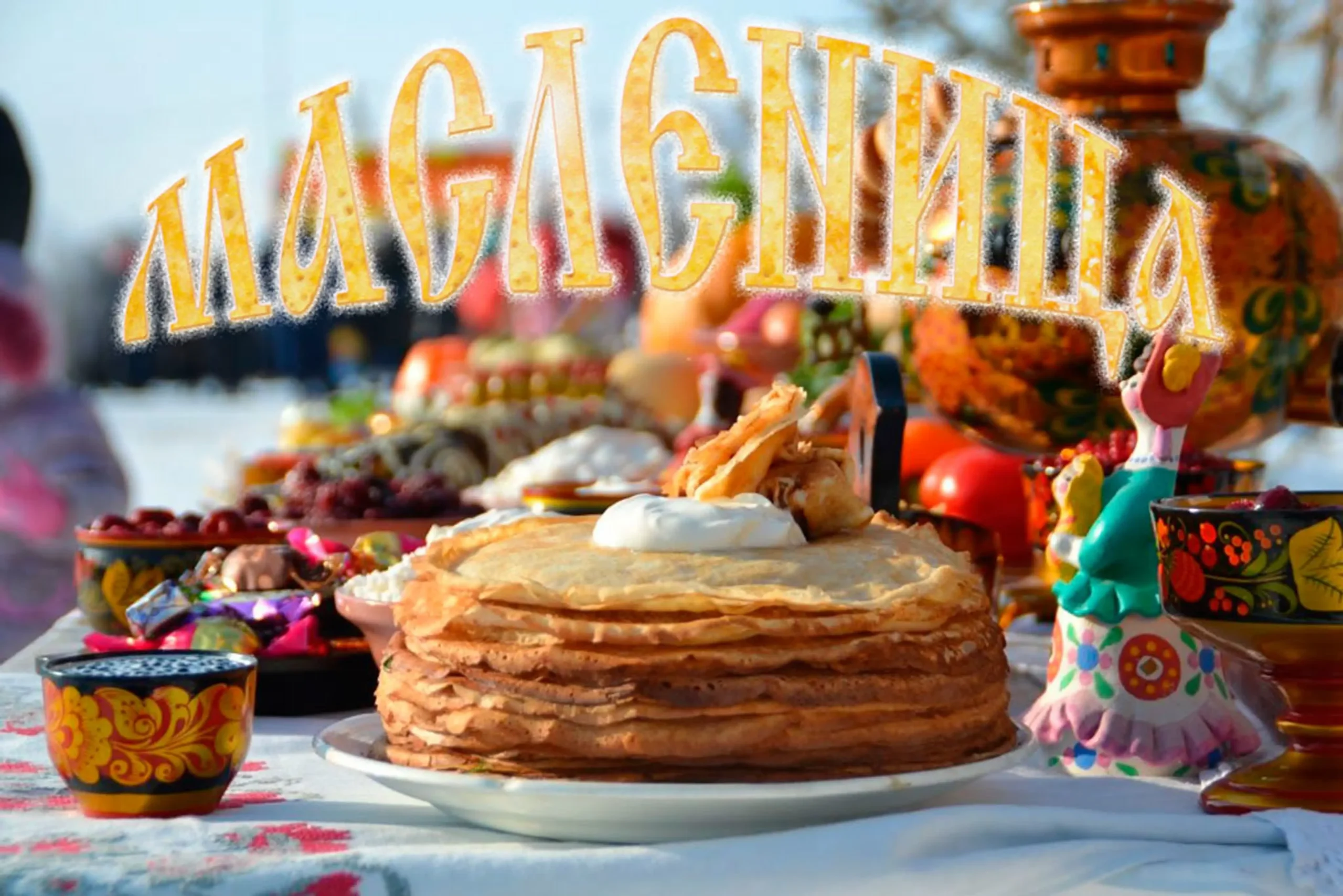 Масленица 2025: история праздника, советы, приметы и традиции, чтобы встретить весну с радостью