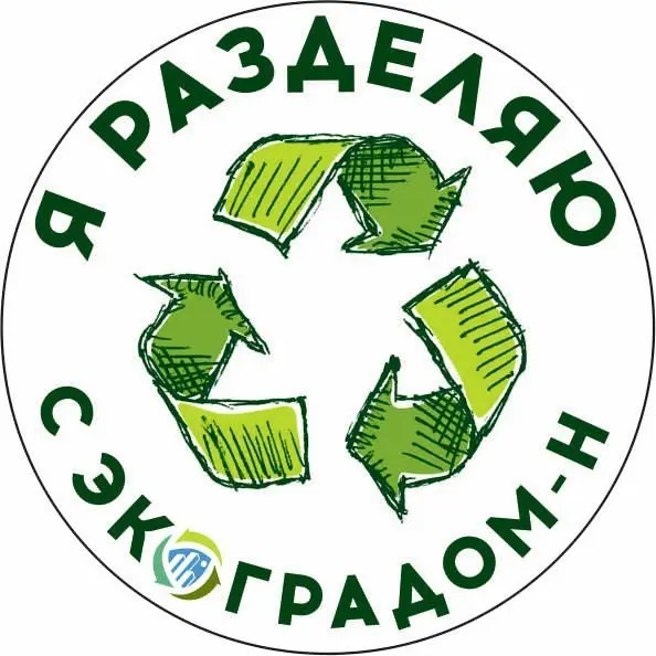 Сдай мусор – спаси планету! Расписание акций по раздельному сбору от «Экоград-Н» на февраль 2025 года в городах Ростовской области