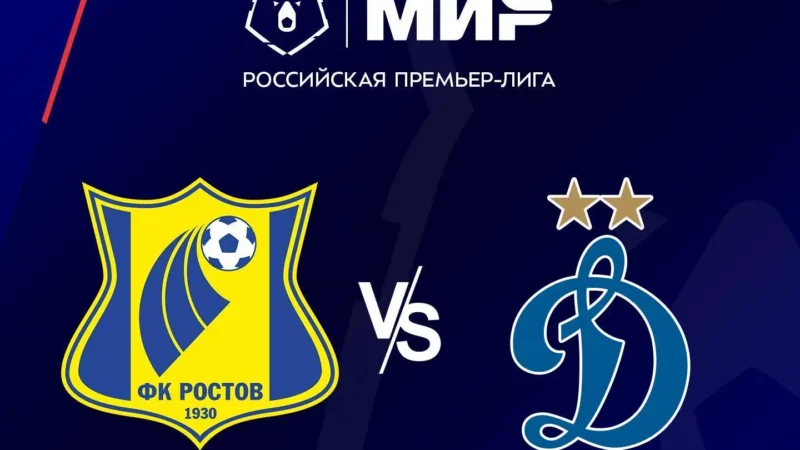 День матча: ФК Ростов — Динамо Москва. Прямая видео трансляция игры 19 тура МИР РПЛ 2 марта 2025 в 19:15 МСК. Прогнозы, составы, аналитика