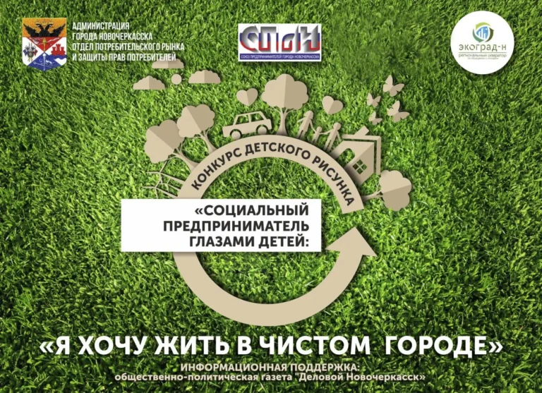 Юные таланты приглашаются к участию в юбилейном конкурсе «Социальный предприниматель глазами детей»!