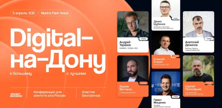 Digital-на-Дону`25: Регистрация открыта! News161.ru приглашает на главную digital-конференцию года