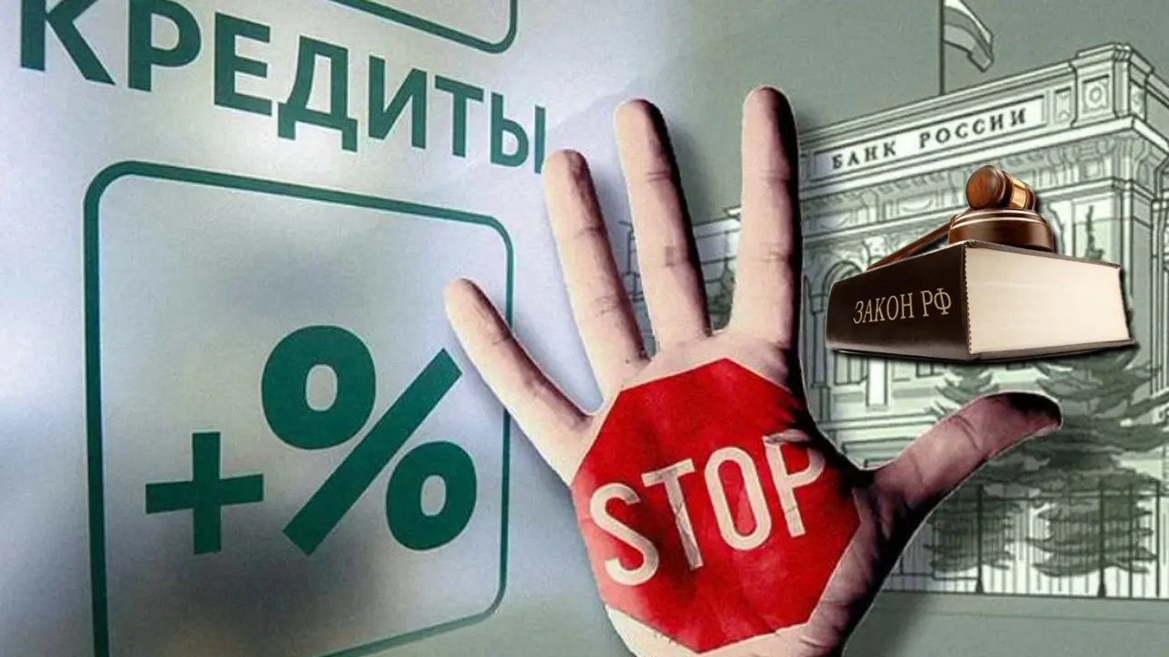 Как сделать самозапрет на кредиты на госуслугах: пошаговая инструкция