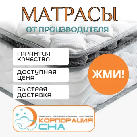 Производство матрасов в Ростовской области