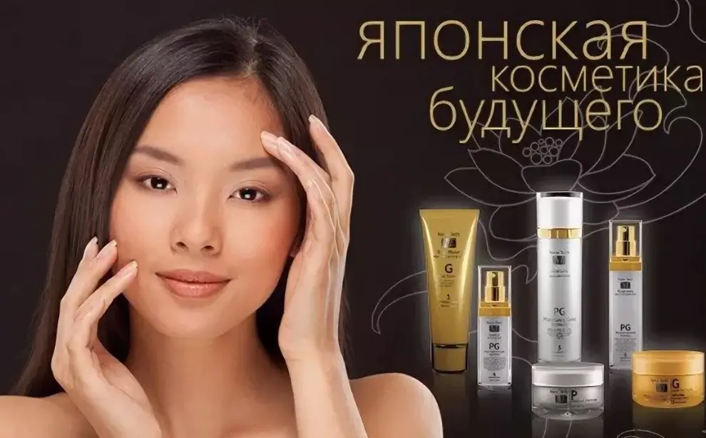 Японская косметика завоевывает российский рынок: разбираем ее преимущества и недостатки