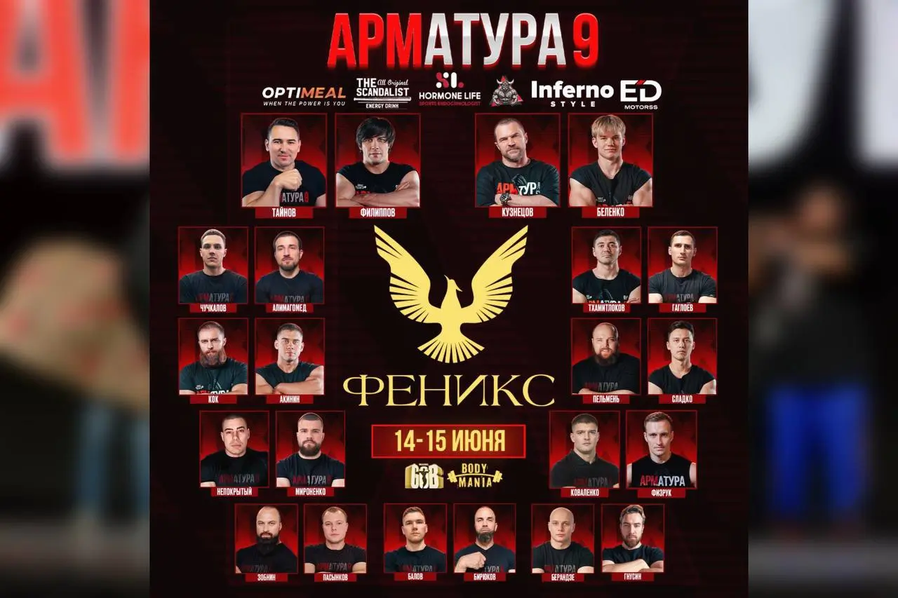 «Арматура 9» в Ростовской области: битва титанов армрестлинга и медийные сенсации!