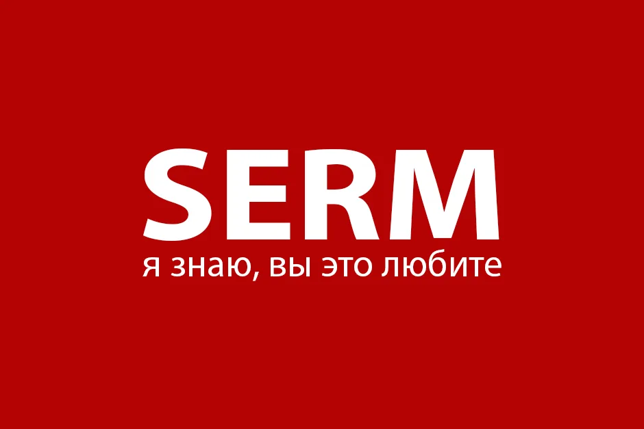 SERM в 2025: как управление репутацией влияет на продажи онлайн-магазина