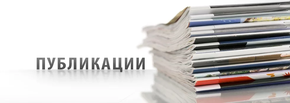 Размещение публикации в СМИ при продвижении бизнеса в интернете 2025