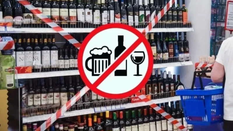 Введён запрет на продажу алкоголя 28 июня