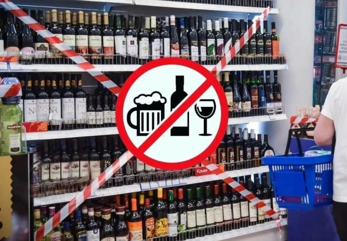 Введён запрет на продажу алкоголя 28 июня
