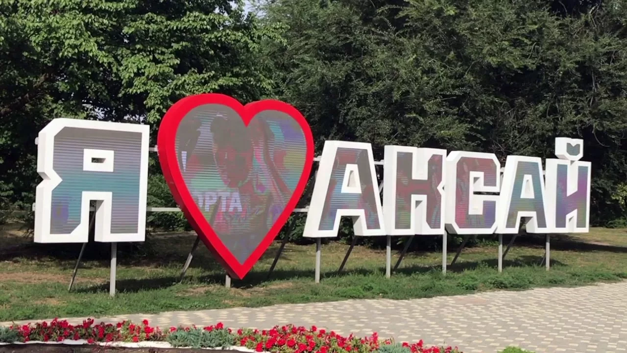 Новости Аксай