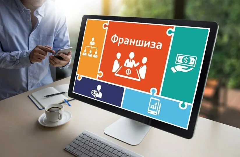 Открываем бизнес по франшизе: пошаговое руководство для начинающих предпринимателей