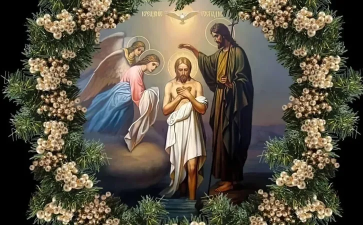 Праздник Крещение Господне (Богоявление)