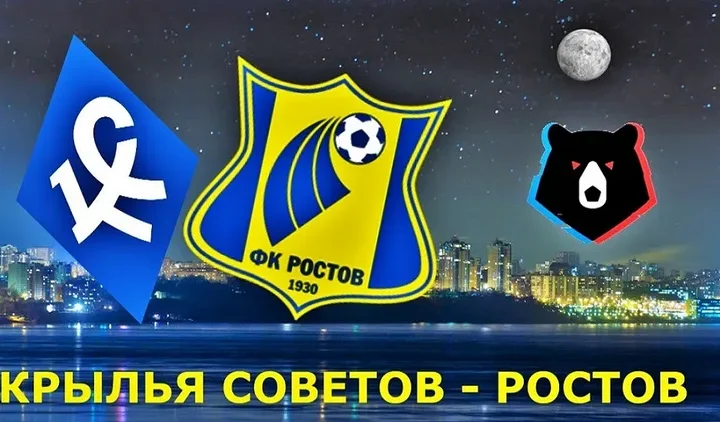 Матч РПЛ 16-го тура — «Крылья Советов» vs «Ростов»
