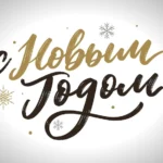 Превью статьи