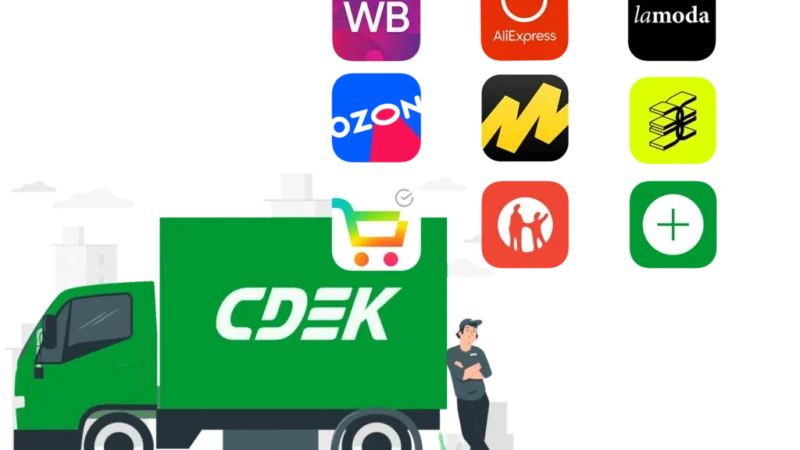 СДЭК и маркетплейсы: как работает доставка до складов