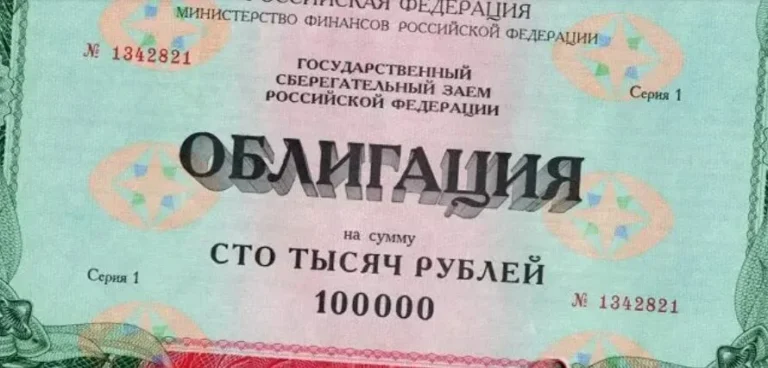 Облигации федерального займа: как выбрать и какие бывают