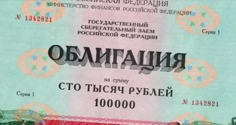 Облигации федерального займа: как выбрать и какие бывают