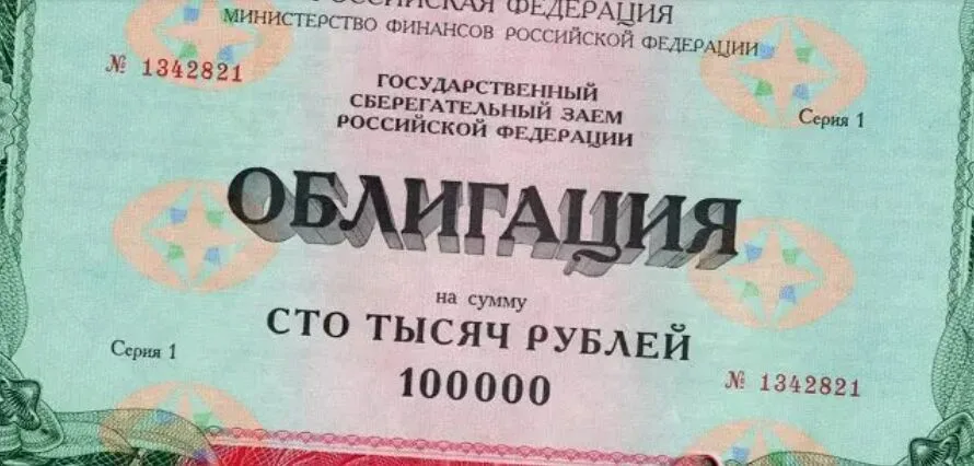 Облигации федерального займа: как выбрать и какие бывают