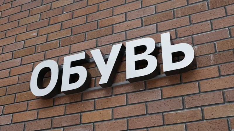 Эффективность размещения рекламы на вывесках: руководство для бизнеса