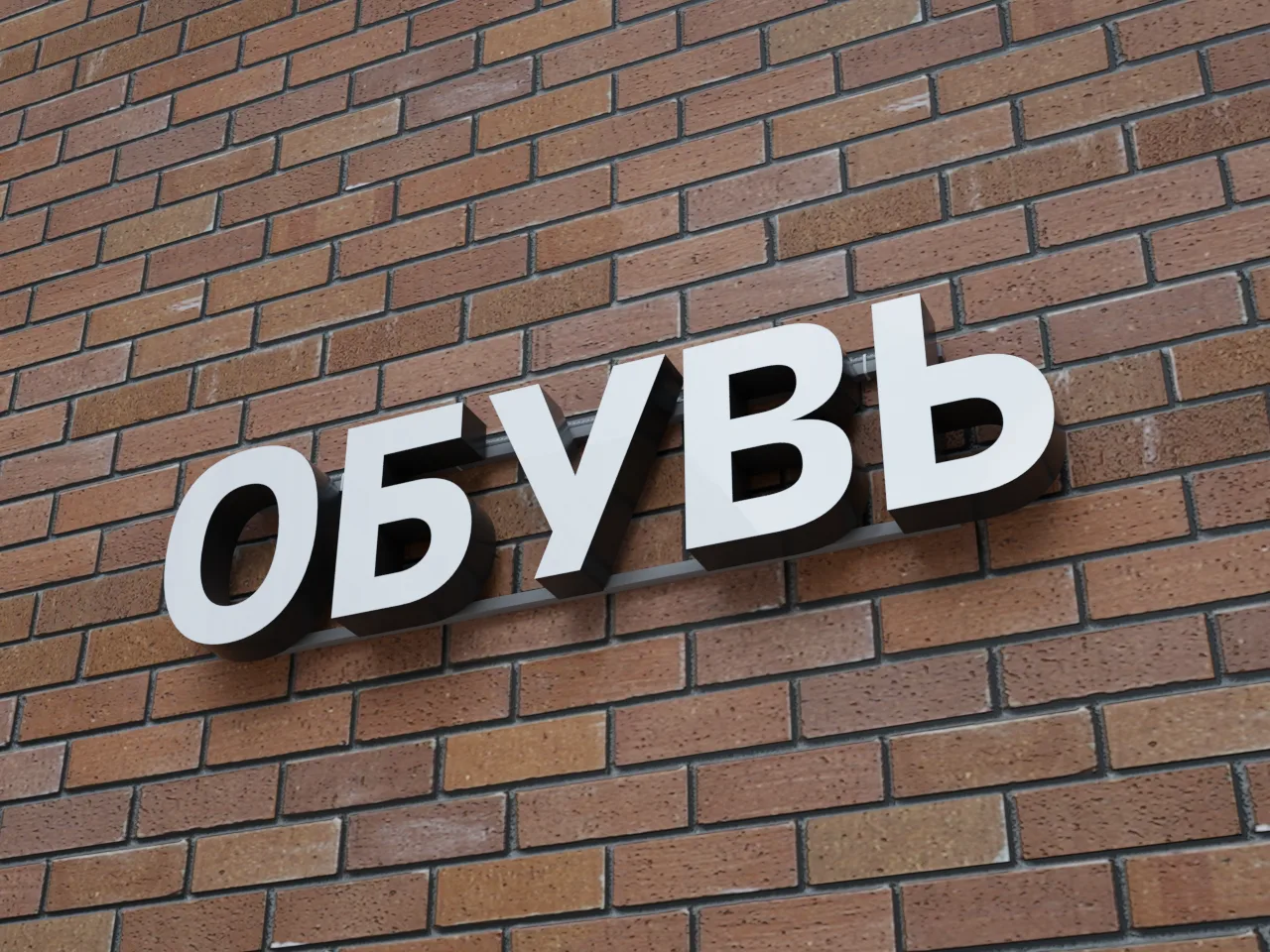 Эффективность размещения рекламы на вывесках: руководство для бизнеса
