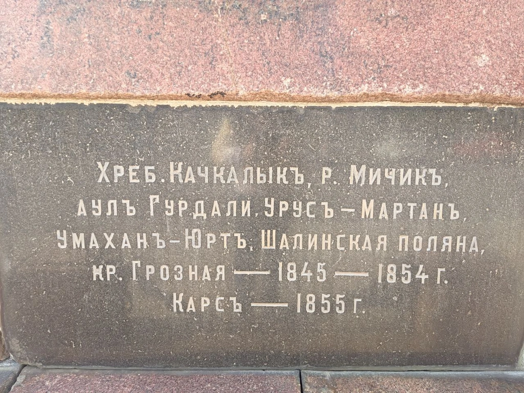 Памятник атаману Бакланову в Новочеркасске: история, описание, адрес на площади Ермака