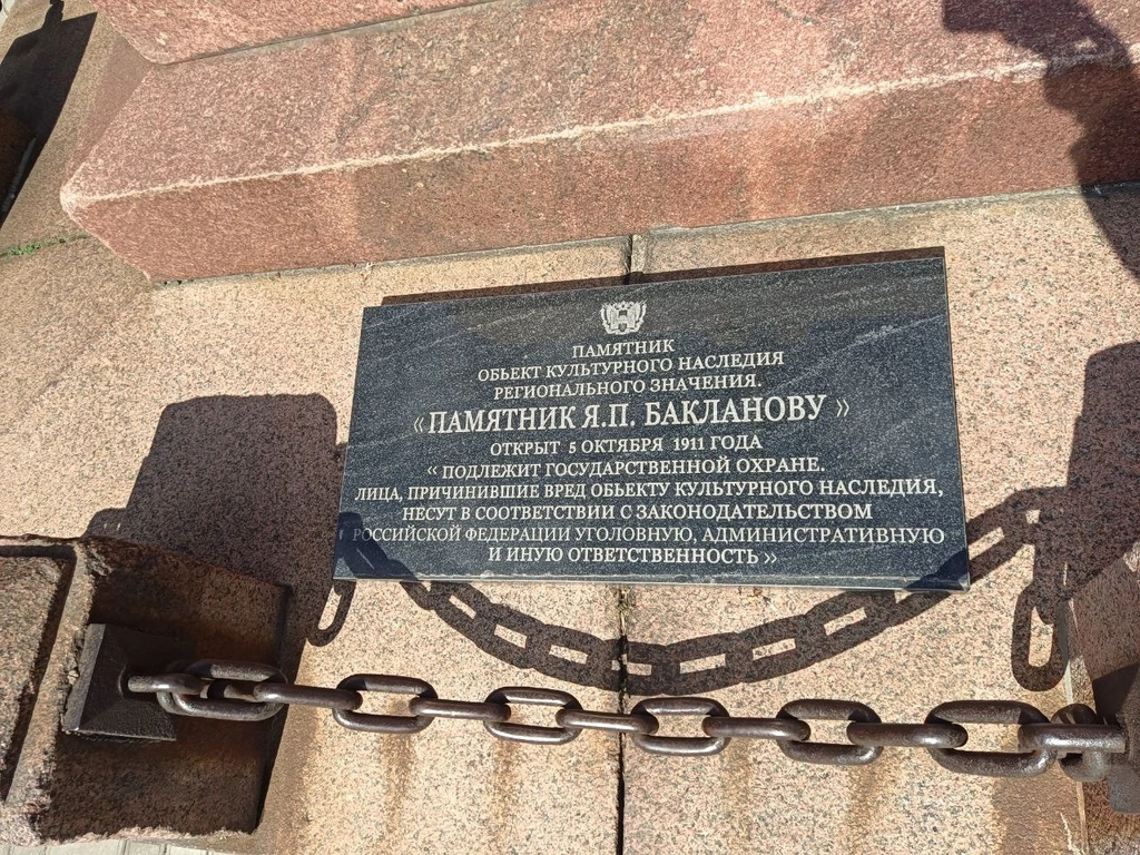 Памятник атаману Бакланову в Новочеркасске: история, описание, адрес на площади Ермака